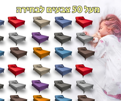 מיטה וחצי אורטופדית דגם מנהטן במבצע כולל הובלה והרכבה 