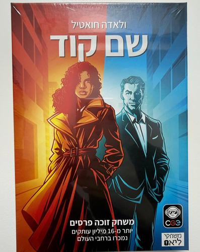 שם קוד