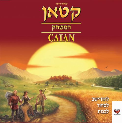 משחק הקופסא קטאן המשחק במהדורת 2025