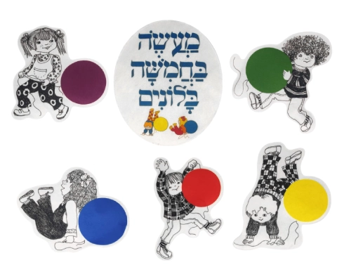 ערכת קישוט מלבד - מעשה בחמישה בלונים