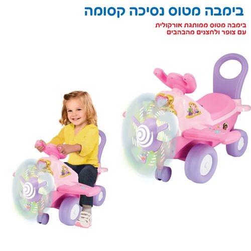 בימבה מטוס נסיכה קסומה