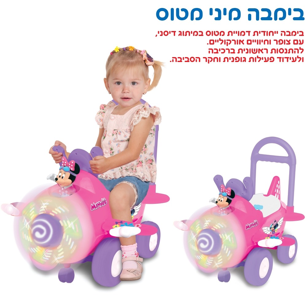 בימבה מיני מטוס + משענת גב