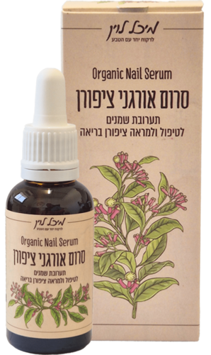 סרום אורגני ציפורן - לטיפול ולמראה ציפורן בריאה (30 מל')