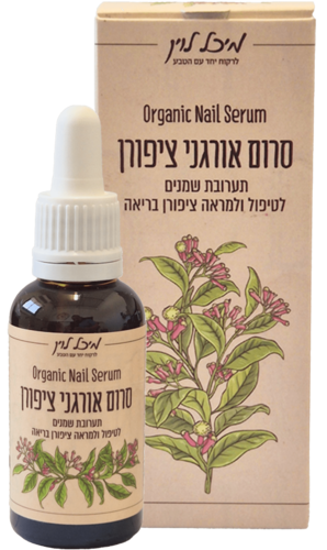 סרום אורגני ציפורן - לטיפול ולמראה ציפורן בריאה (30 מל')