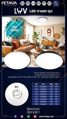 צמוד תקרה עגול LYV 36W שחור 3CCT