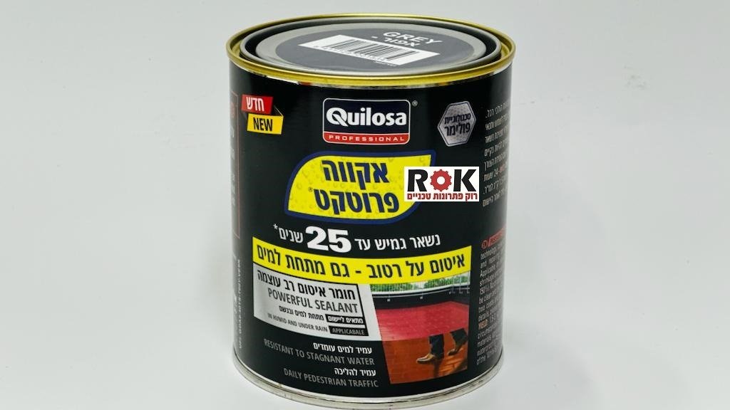 אקווה פרוטקט 1 ק"ג - איטום על רטוב