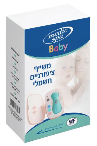 משייף ציפורניים בטיחותי לתינוקות וילדים עם 7 ראשים מתחלפים ו 2 מהירויות 