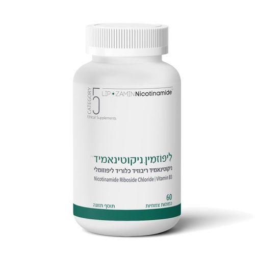 ליפוזמין ניקוטינאמיד ליפוזומלי 60 כמוסות צמחיות | Lipozomal Nicotinamid Riboside Chloride