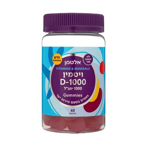 ויטמין D3 גאמיס ויטמין D-1000 בטעם פירות יער 60 יח' | Gummies Vitamin D-1000