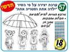 18 ערכת יצירה ילדה אחת ומטריה אחת/אפונה