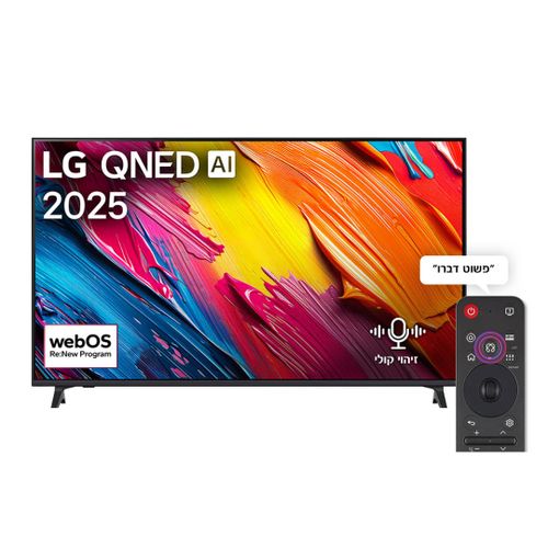 LG 86QNED70A6A - טלויזיה חכמה ענקית 86 אינץ'