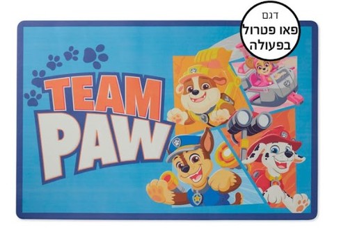 שטיח לחדר ילדים מעוצב- מפרץ ההרפתקאות מידה 60/90 ס