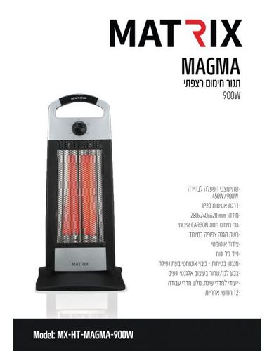 תנור MAGMA לבן שחור 900W