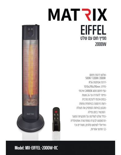 תנור חימום מגדל EIFFEL 2000W  קרבון +שלט
