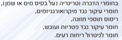 מערפל קר ULV FOGGER חשמלי 5 ליטר