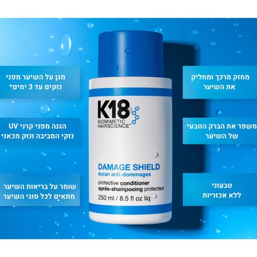 סט שמפו טיפולי ללא מלחים K18 לשמירת PH מאוזן 250 מ