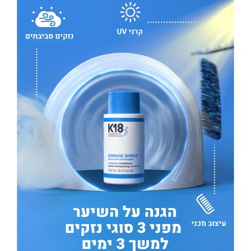 סט שמפו טיפולי ללא מלחים K18 לשמירת PH מאוזן 250 מ