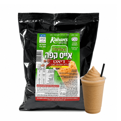 אבקת אייס קפה כהנ'ס ללא תוספת סוכר