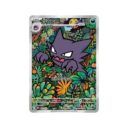 קלפי פוקימון מארז יפני מגה גנגר סטרטר דק MEGA Gengar ex Starter Deck