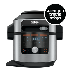 סיר לחץ חכם עוצמתי 17 ב-1 כולל 3 מצבי בישול Ninja