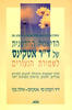 הדיאטה החדשנית של דר אטקינס לשמירת הנעורים 