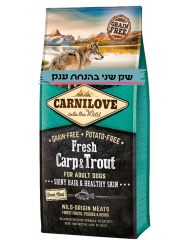 קרנילאב כלב 12ק"ג בוגר קרפיון ופורל Carnilove