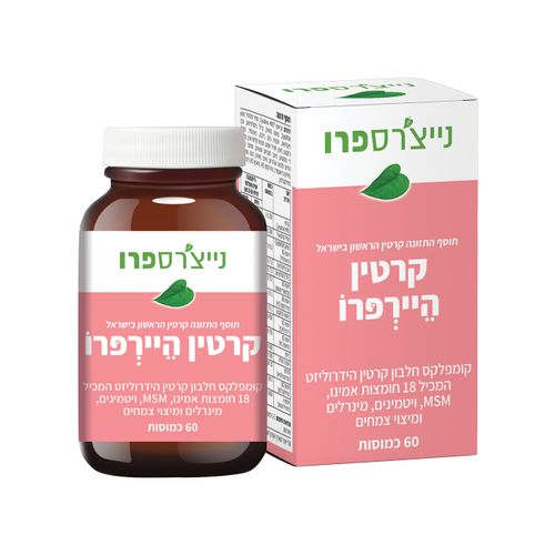 *זוג במבצע* קרטין היירפרו נייצ'רספרו