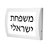 צמוד קיר OSCAR 10W IP54 אור ניטרלי NISKO
