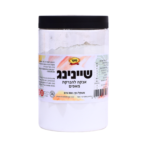 אבקת שיינינג להברקת מאפים 500 גרם 