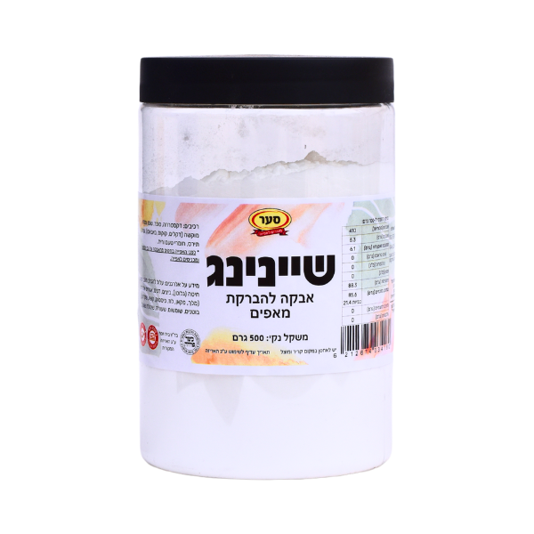 אבקת שיינינג להברקת מאפים 500 גרם 