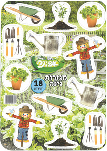 מארז מגזרות בנושא גינה