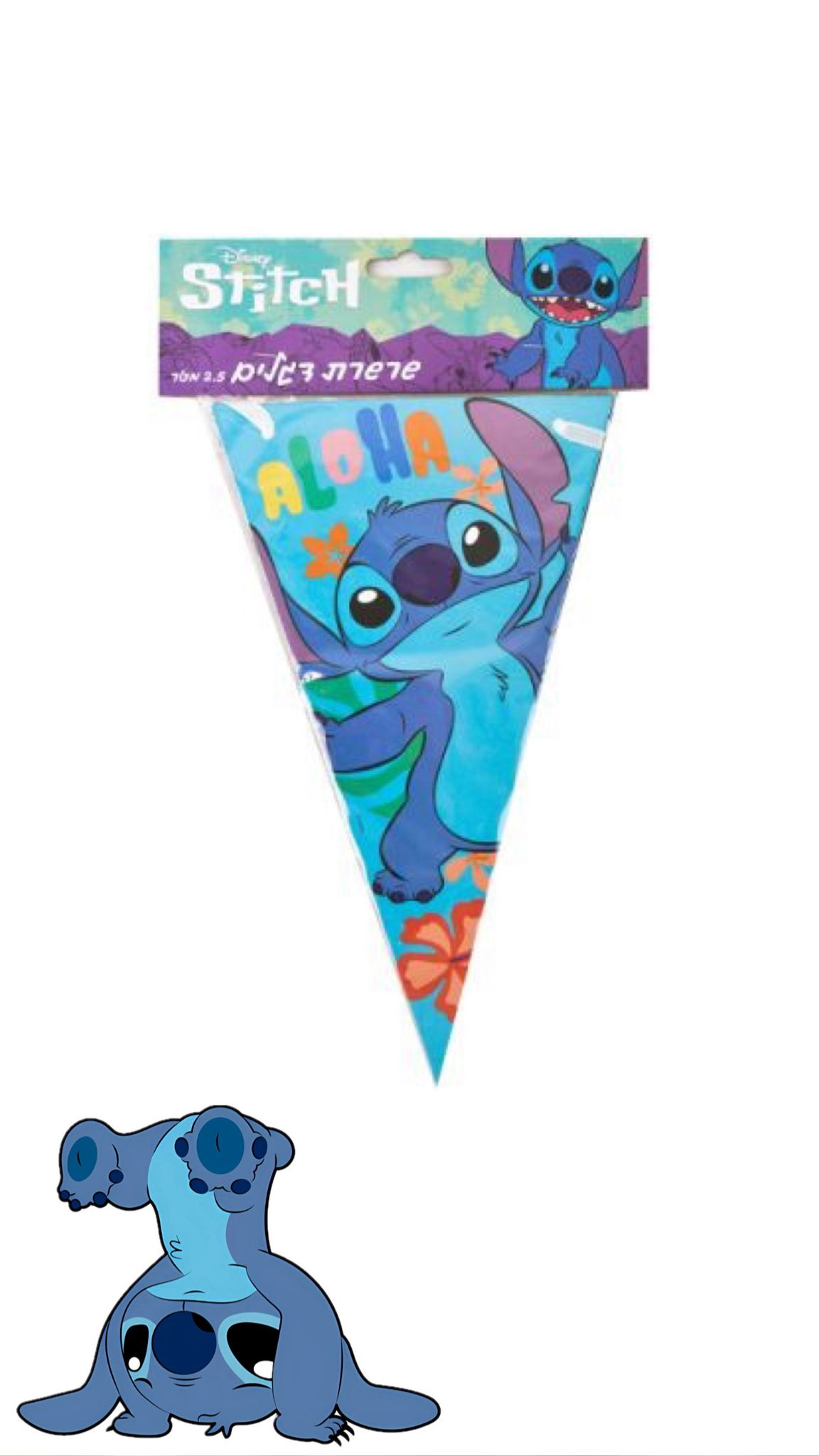 שרשרת דגלים 2.5 מ 12 יח