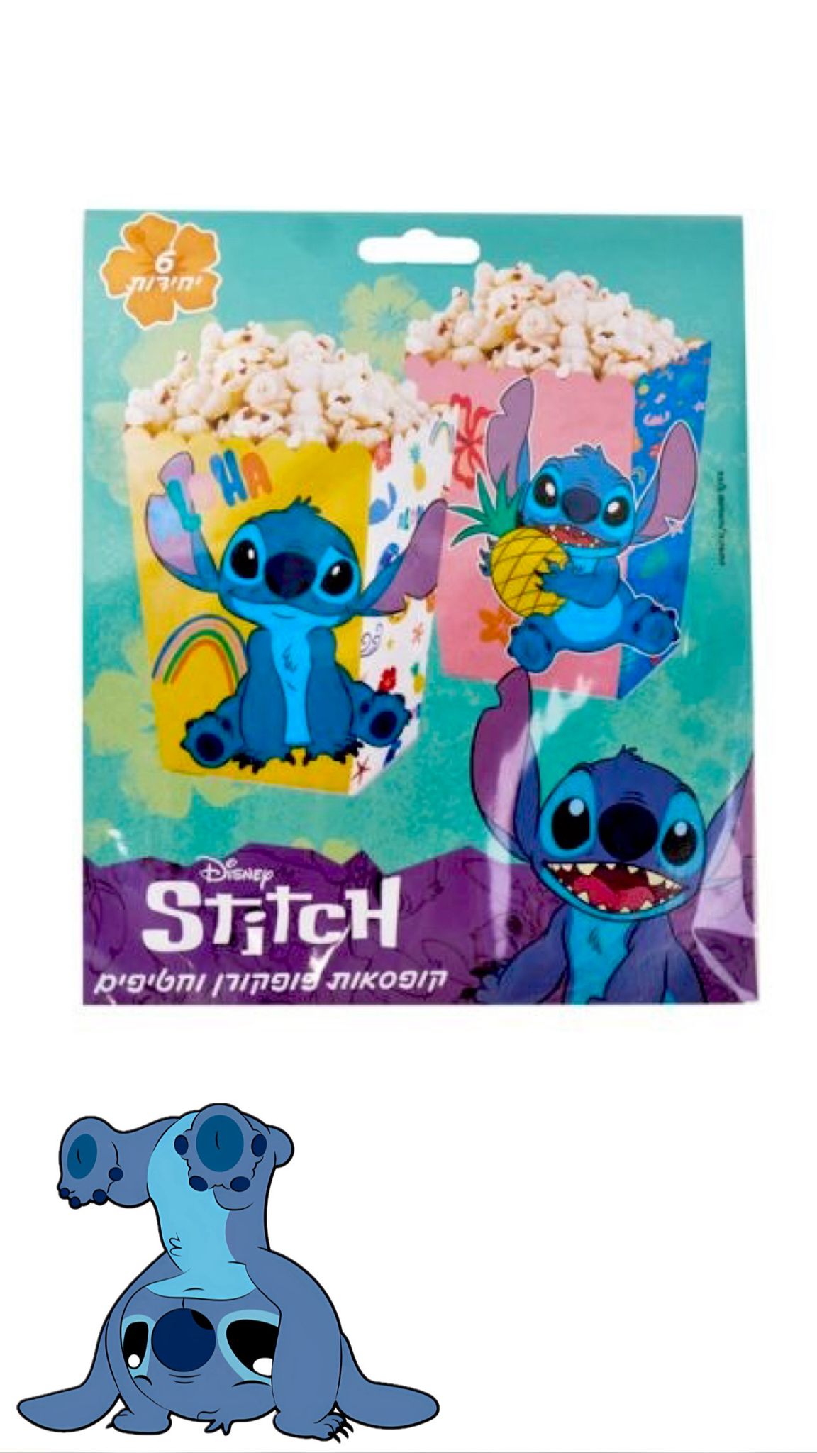 קופסאות פופקורן וחטיפים 6 יח