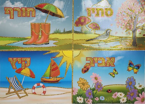 פלקט ארבע עונות בעיטור נצנצים