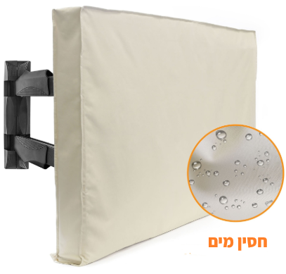 כיסוי מוגן מים לטלוויזיה