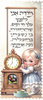 גלויה צבעונית מודה אני עם בובה