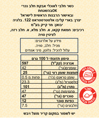 שוקולד ברי לבן 1ק״ג Zéphyr 34%