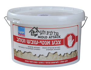 צבע אנטי עובש וטחב 1 ליטר Mold Attack יעקבי
