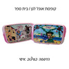 קופסת אוכל מחולקת ל 3 תאים עם הדפסה אישית