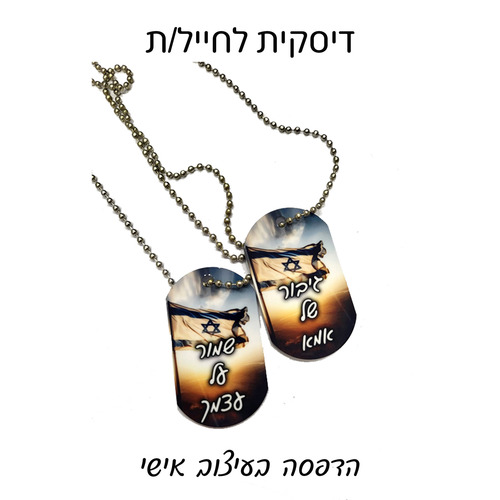דיסקית להדפסה