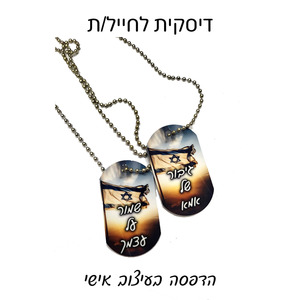דיסקית להדפסה