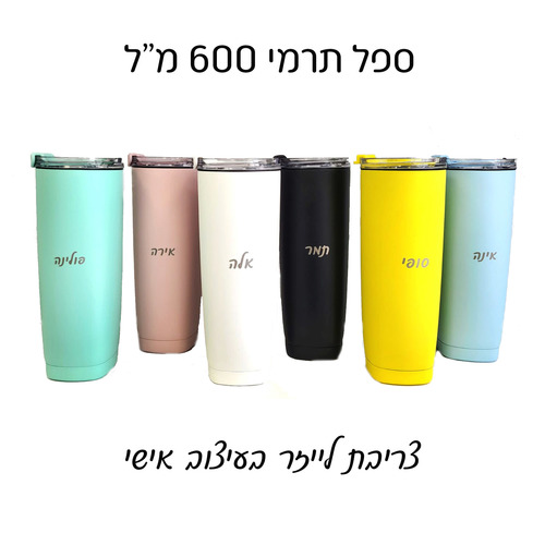 ספל תרמי אסובו ASOBU מנירוסטה עם קש - 600 מ