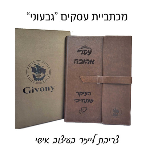 מכתביית עסקים A4 