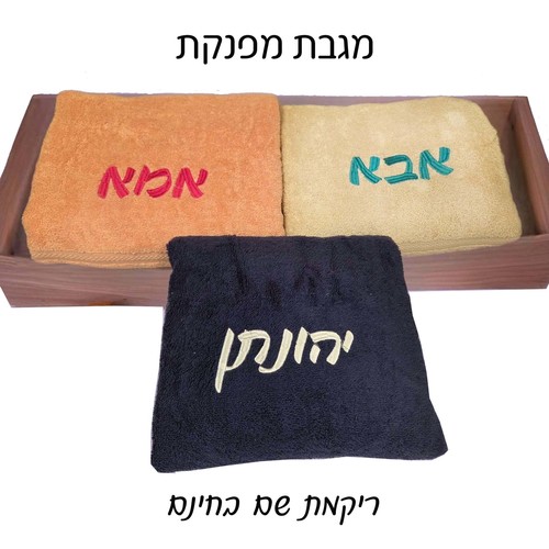 מגבת גוף עם רקמה - גודל: 70x130 ס