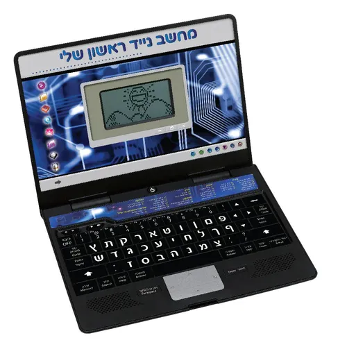 הלפטופ הראשון שלי עם מקלדת דובר עברית