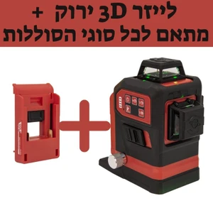  לייזר 3D ירוק 50-100 מטר, עובד על סוללות של כל יצרני הכלים- FUTECH MC 3DG 18 V MAX + כולל מתאם לסוללה 18V לבחירה: מקיטה / בוש / מילווקי / דיוולט / היקוקי/ מטאבו