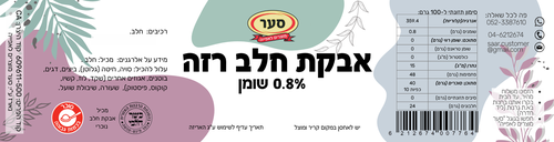אבקת חלב רזה 1 ק
