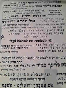 קנבס מודפס שיר השירים רקע לבן כיתוב בשחור