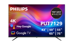 טלוויזיה Philips 43PUT7129 4K ‏43 ‏אינטש פיליפס