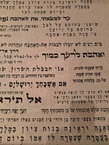  פשתן שיר השירים 